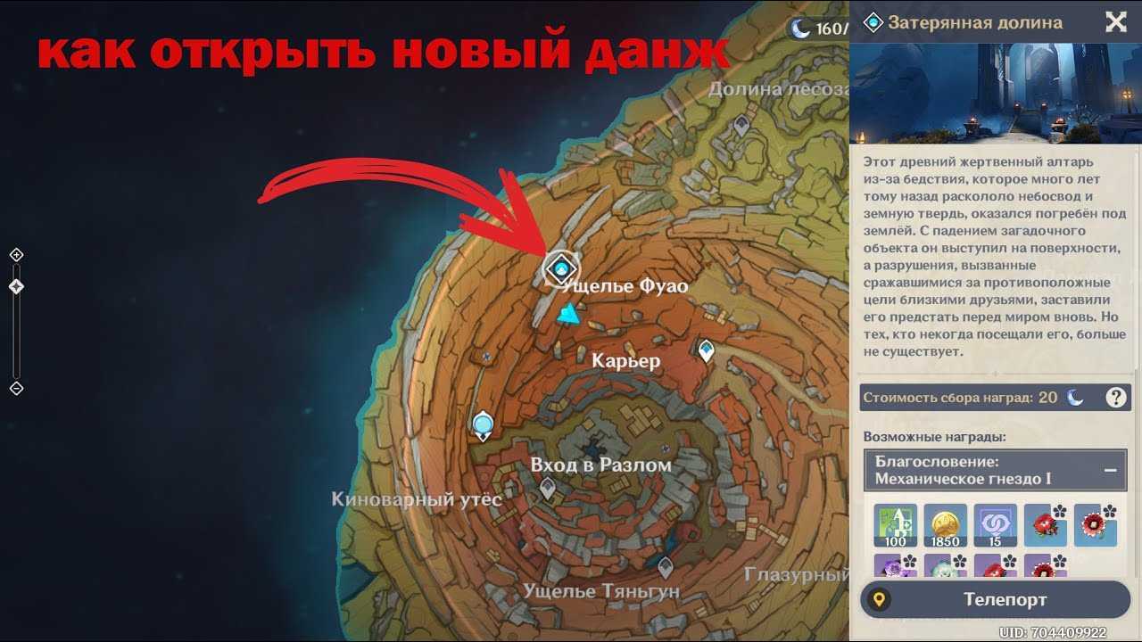 «записи о путешествии вглубь разлома»: вся цепочка заданий в genshin impact 2.6 | игровой портал mygrind.ru