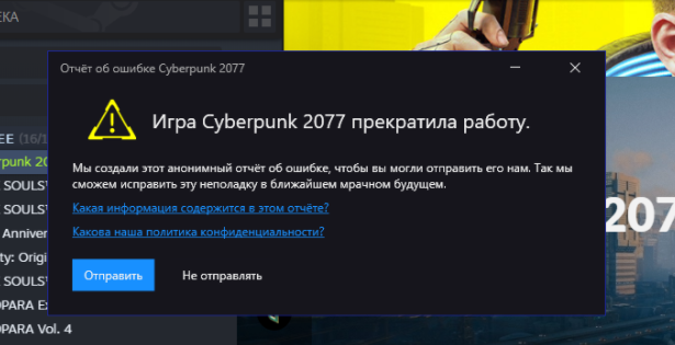 Киберпанк 2077: flat line error, key binding failed, игра не сохраняется, сбои - secretguide.ru