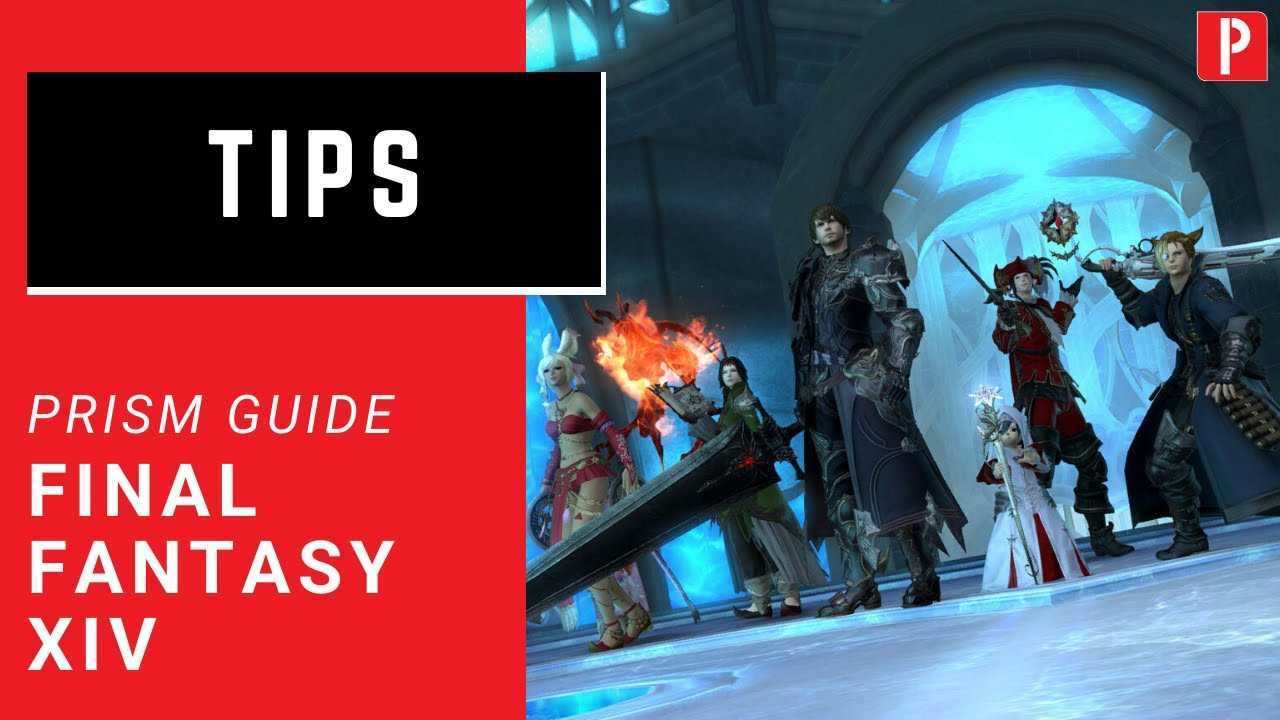 Ffxiv glamour guide