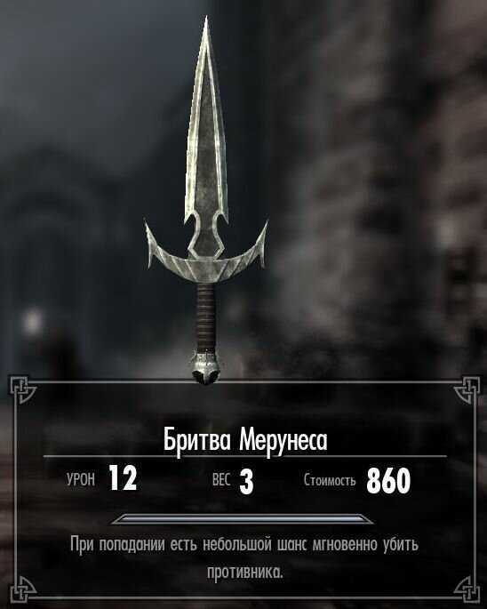 Самый мощный одноручный меч в скайриме. лучшее оружие и броня skyrim special edition