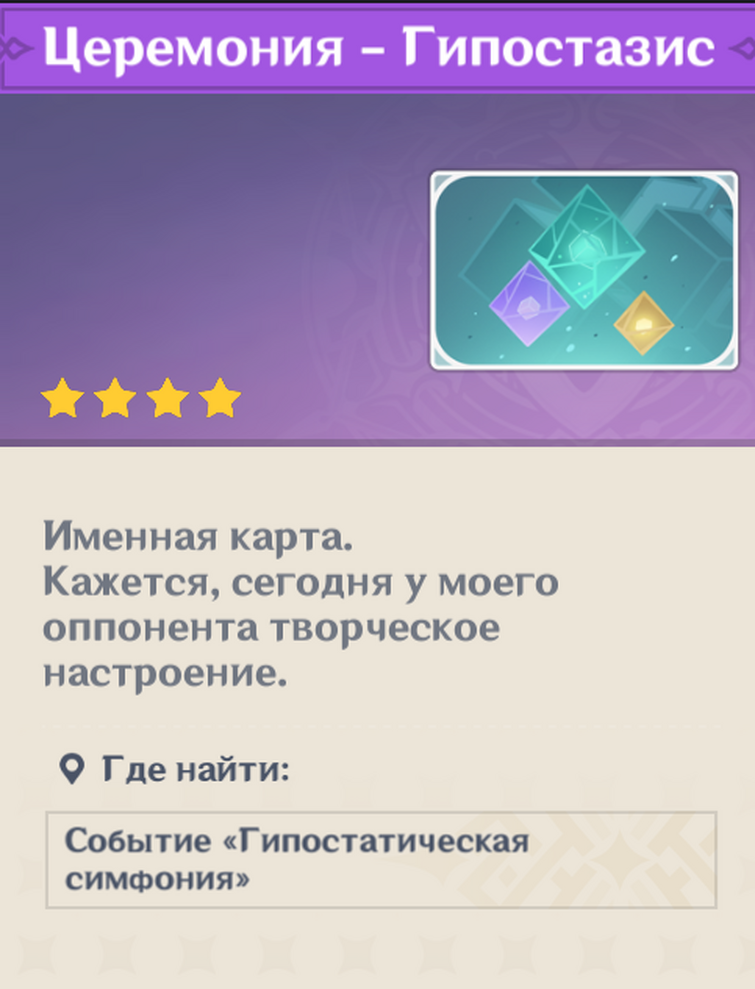 Дендро гипостазис в genshin impact 3.2: где найти и как победить? | игровой портал mygrind.ru