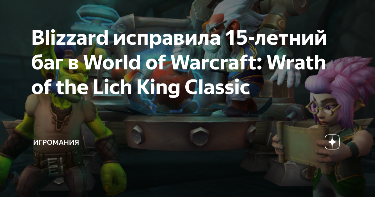 Гайд по pve магу в world of warcraft: wrath of the lich king