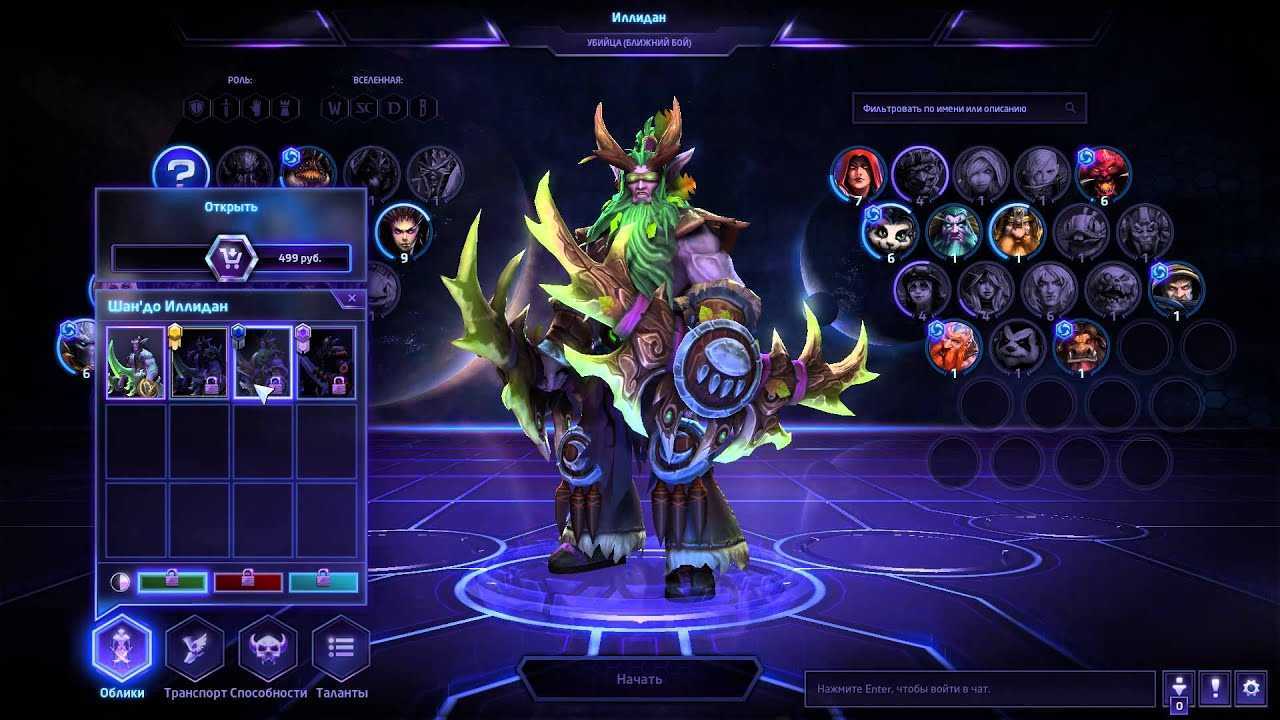 Illidan - heroes of the storm wiki