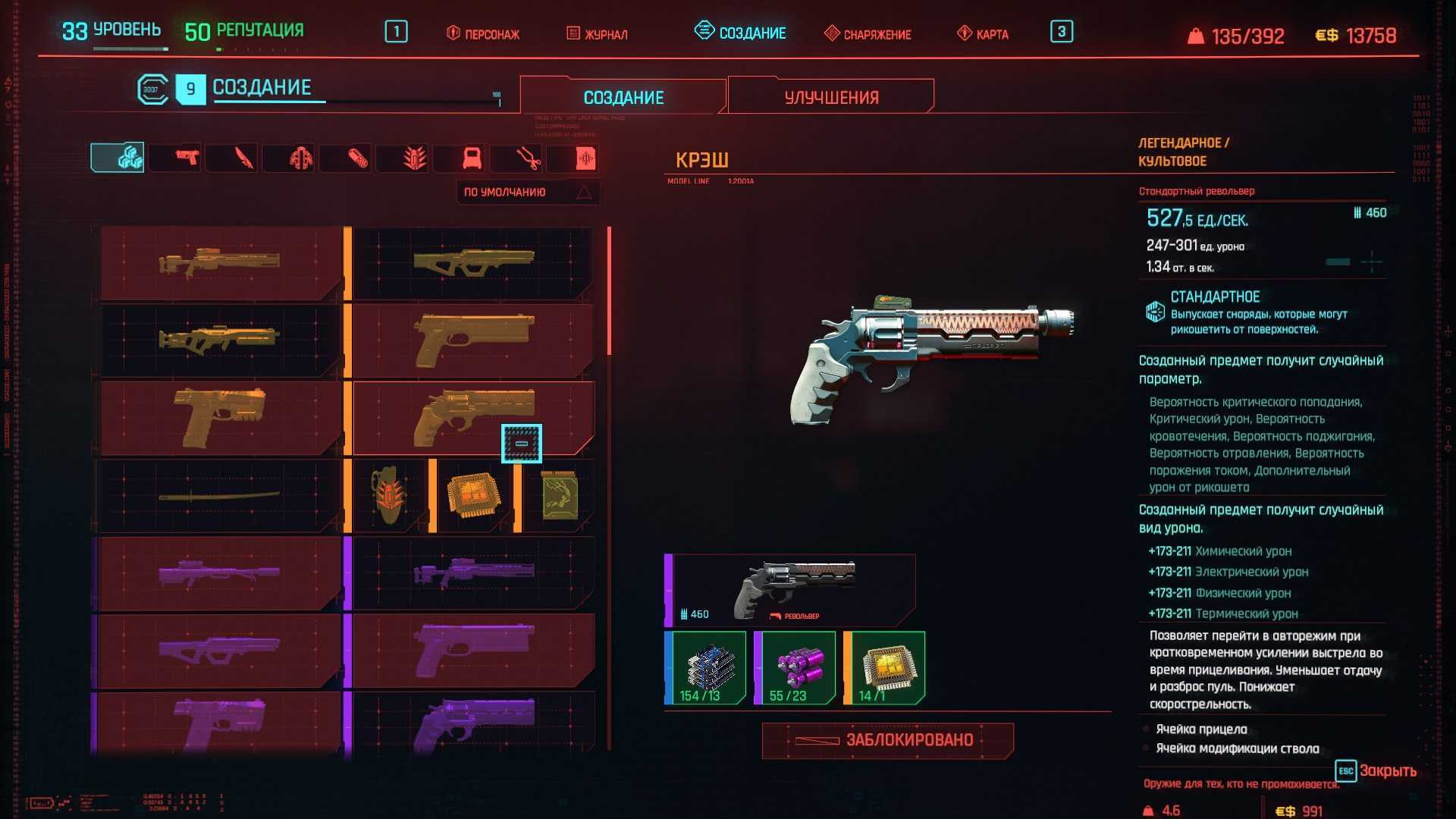 Гайд по оружию в cyberpunk 2077 - типы вооружения, редкость, особенности и советы по выбору оружия - cadelta.ru