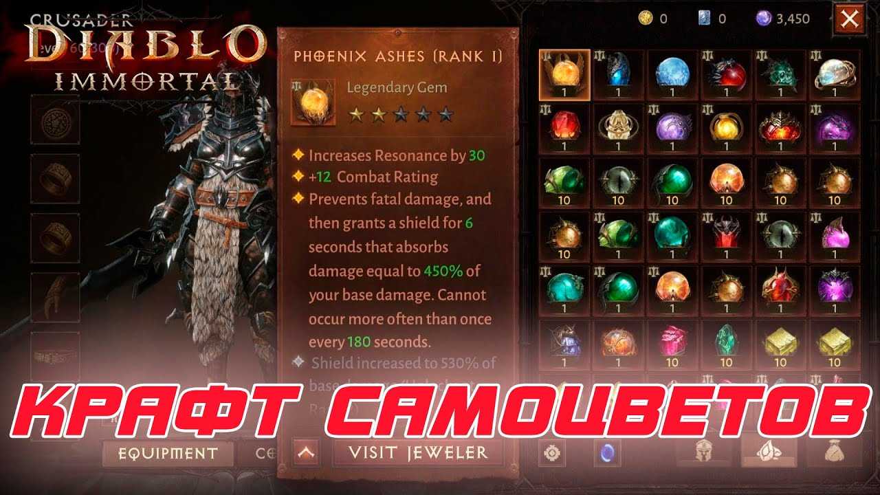 Diablo immortal — ранний гайд по игре и персонажам (обновляется)