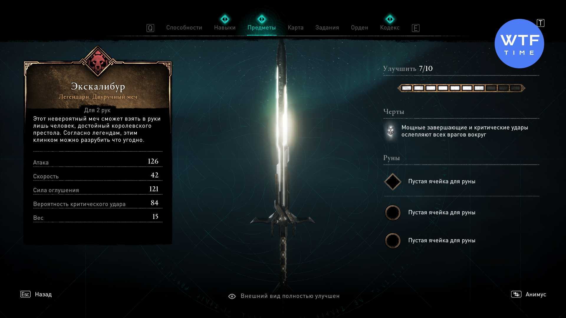 Assassin's creed valhalla: все оружие, луки и щиты - где найти