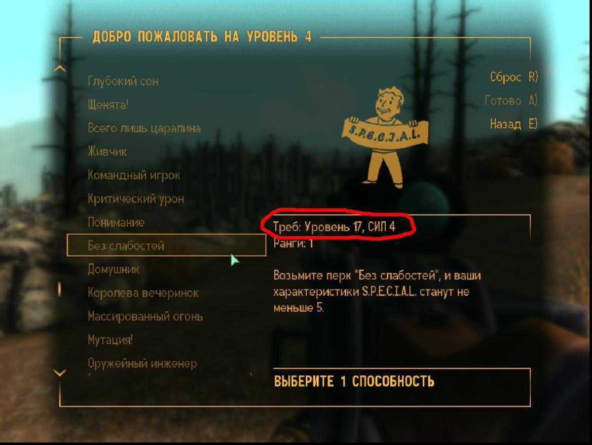 ✅ все читы коды для fallout: new vegas - igr-rai.ru