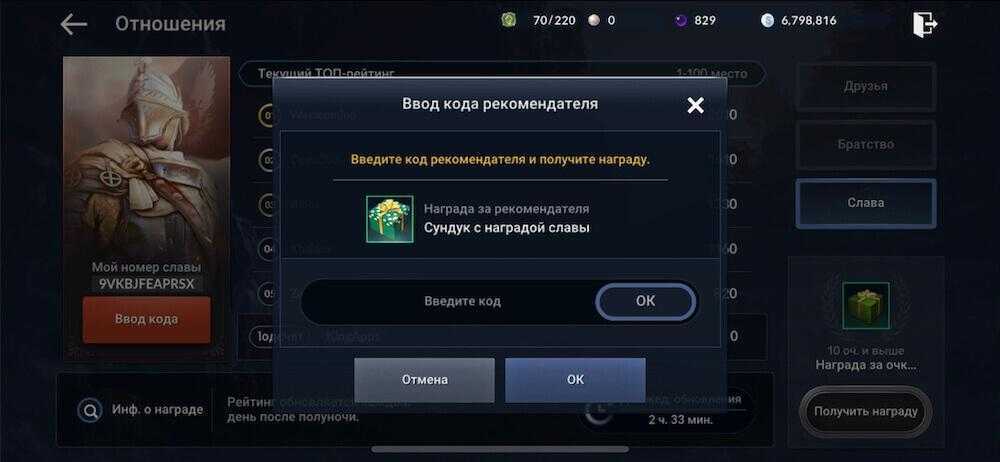 Награды бдо. Промокоды БДО. Black Desert mobile купоны. Black Desert mobile коды. Код рекомендателя в Блэк десерт.