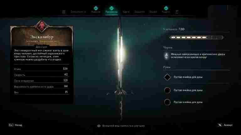 Assassin’s creed valhalla: dawn of ragnarok — каждое новое оружие и способы его получения