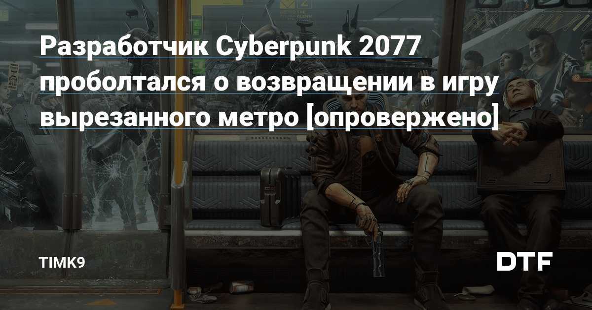 Произошла ошибка вызванная повреждением или отсутствием файла скриптов cyberpunk 2077 будет закрыта