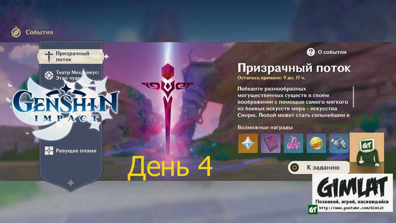Гайд genshin impact - 12 геймплейных секретов, о которых вы могли не знать - cadelta.ru