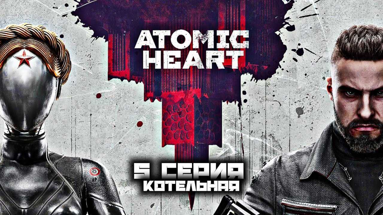 Прохождение всех полигонов в atomic heart — как попасть внутрь, решить головоломки и получить улучшения - новости игровой индустрии