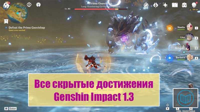 Genshin impact. прохождение игры на 100%. карта
