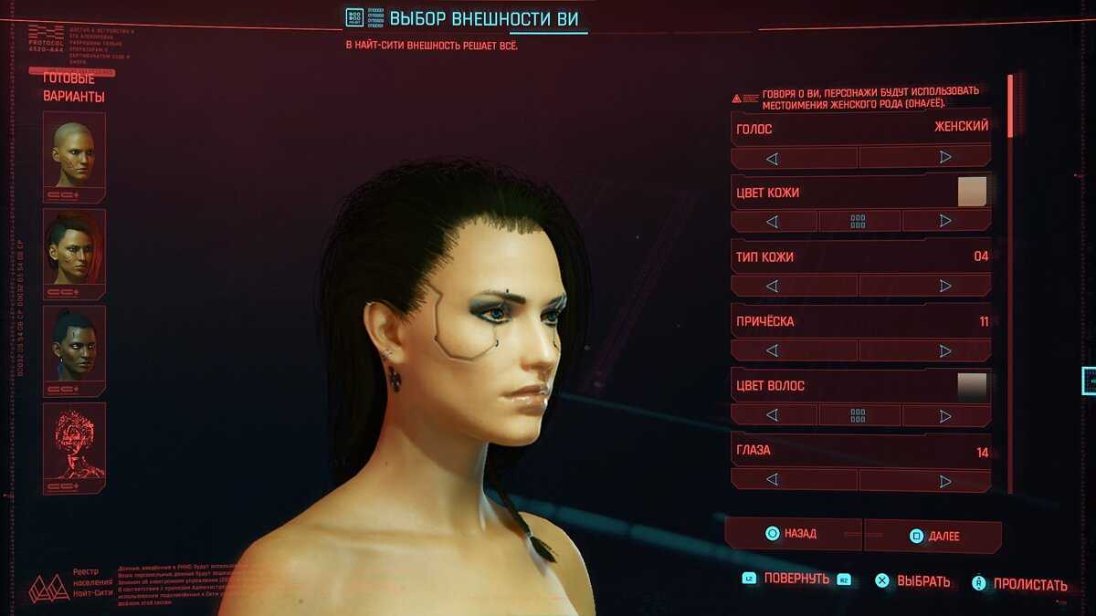 Вы можете играть в cyberpunk 2077 от третьего лица?