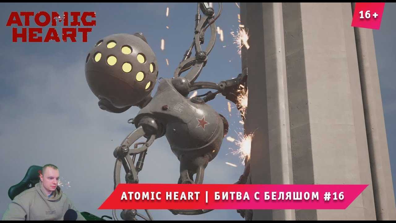 Прохождение atomic heart: все руководства
