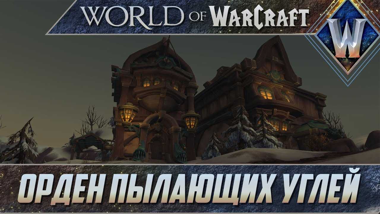 World of warcraft: wrath of the lich king classic — гайд по репутации в кирин-торе — гайды и обзоры игр