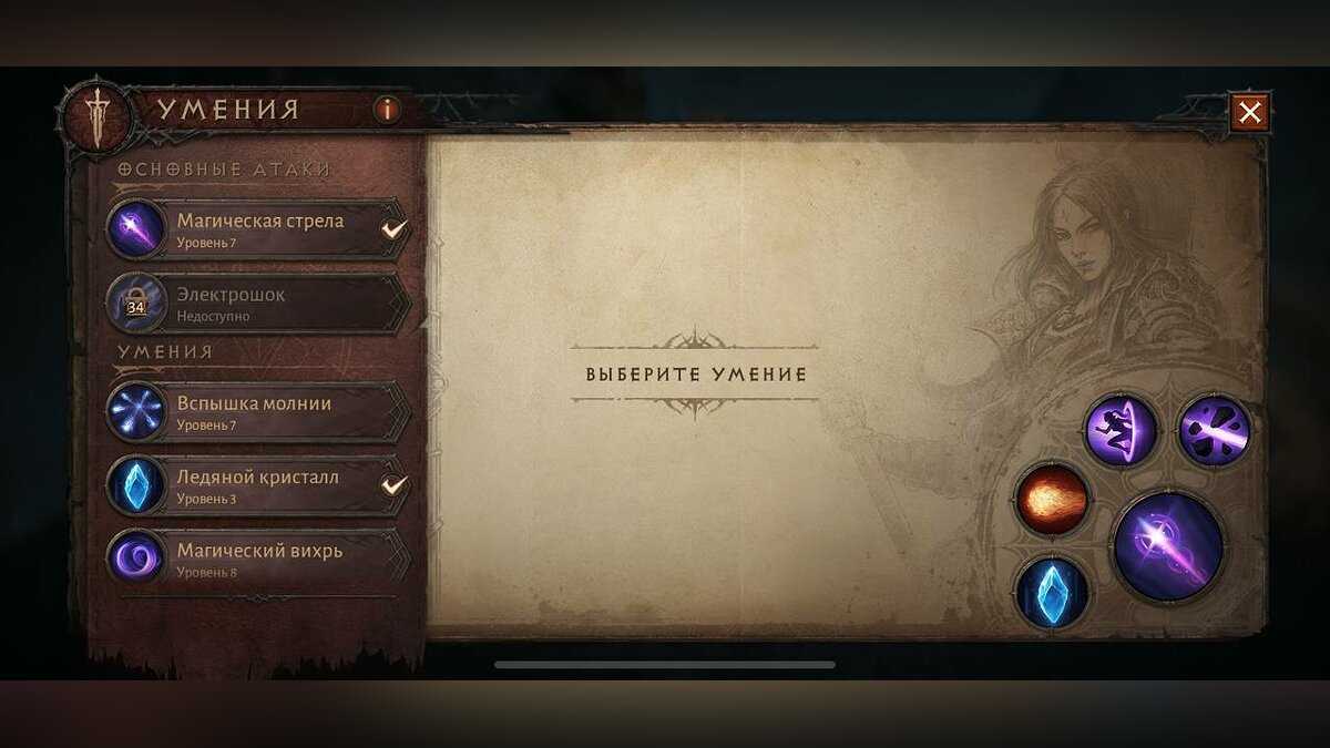 Diablo immortal: полное руководство для начинающих - гайды и руководства для игр