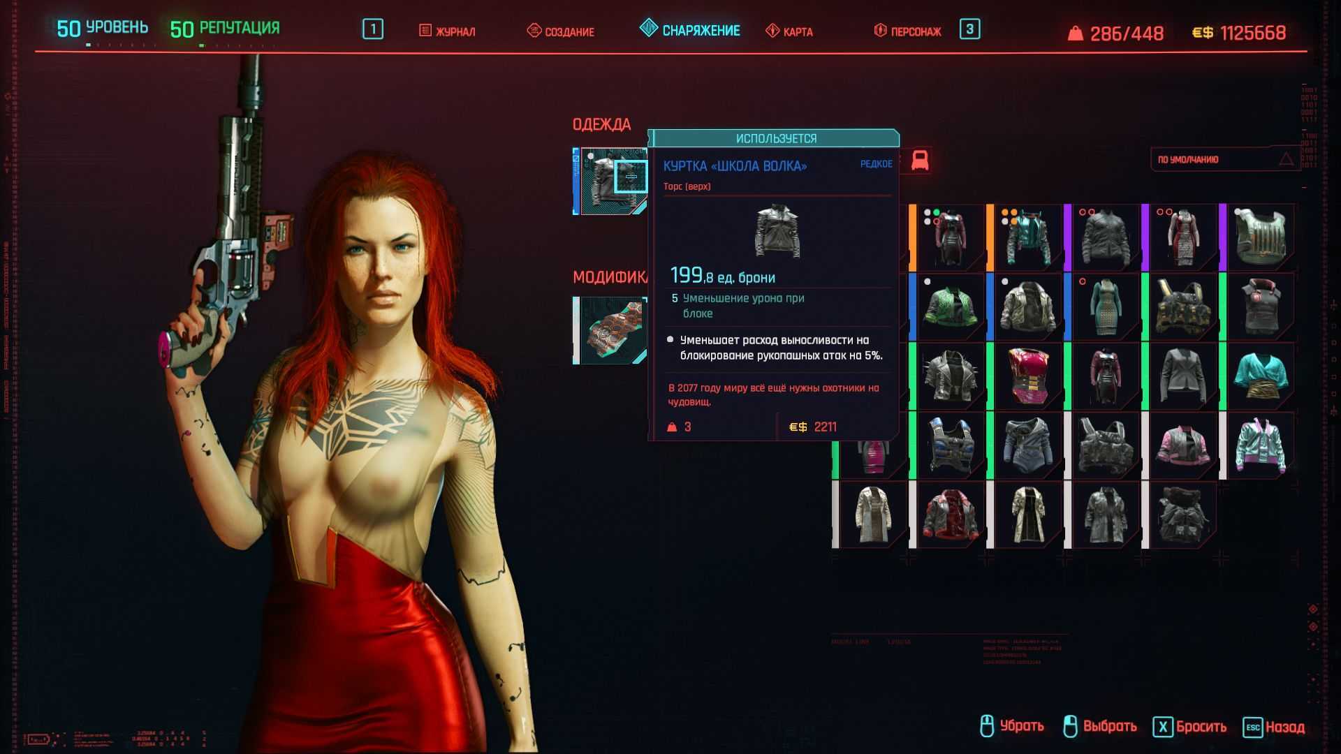 Легендарная одежда в cyberpunk 2077 — где найти | rbk games